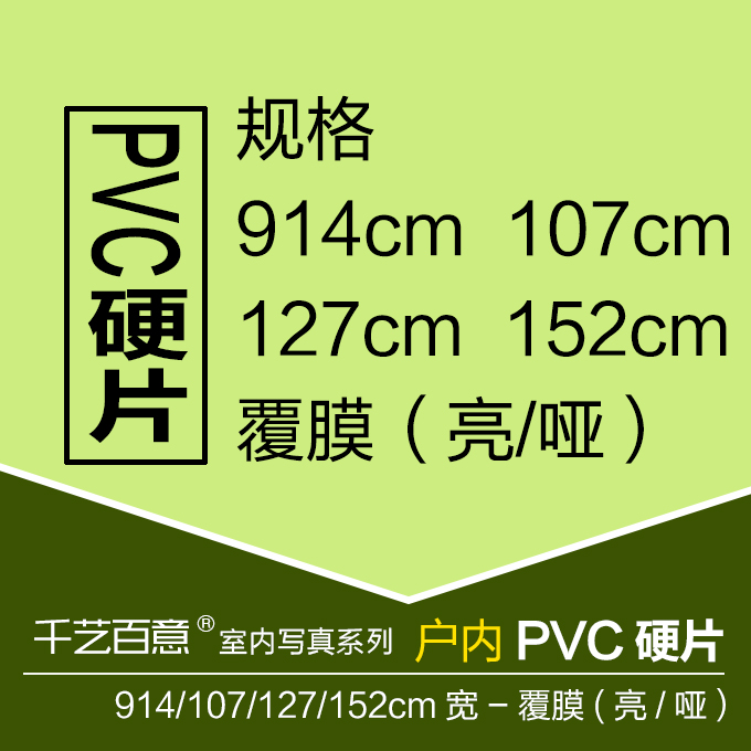 15 PVC硬片.jpg